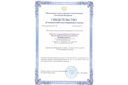 Сертификат №2