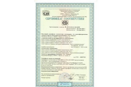 Сертификат №3