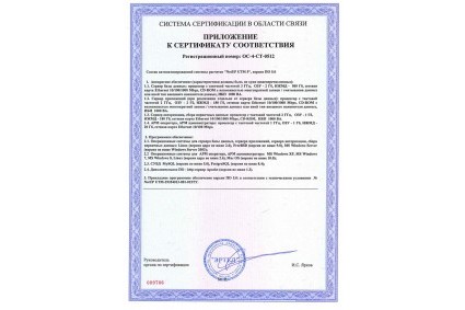 Сертификат №4