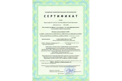 Сертификат №5